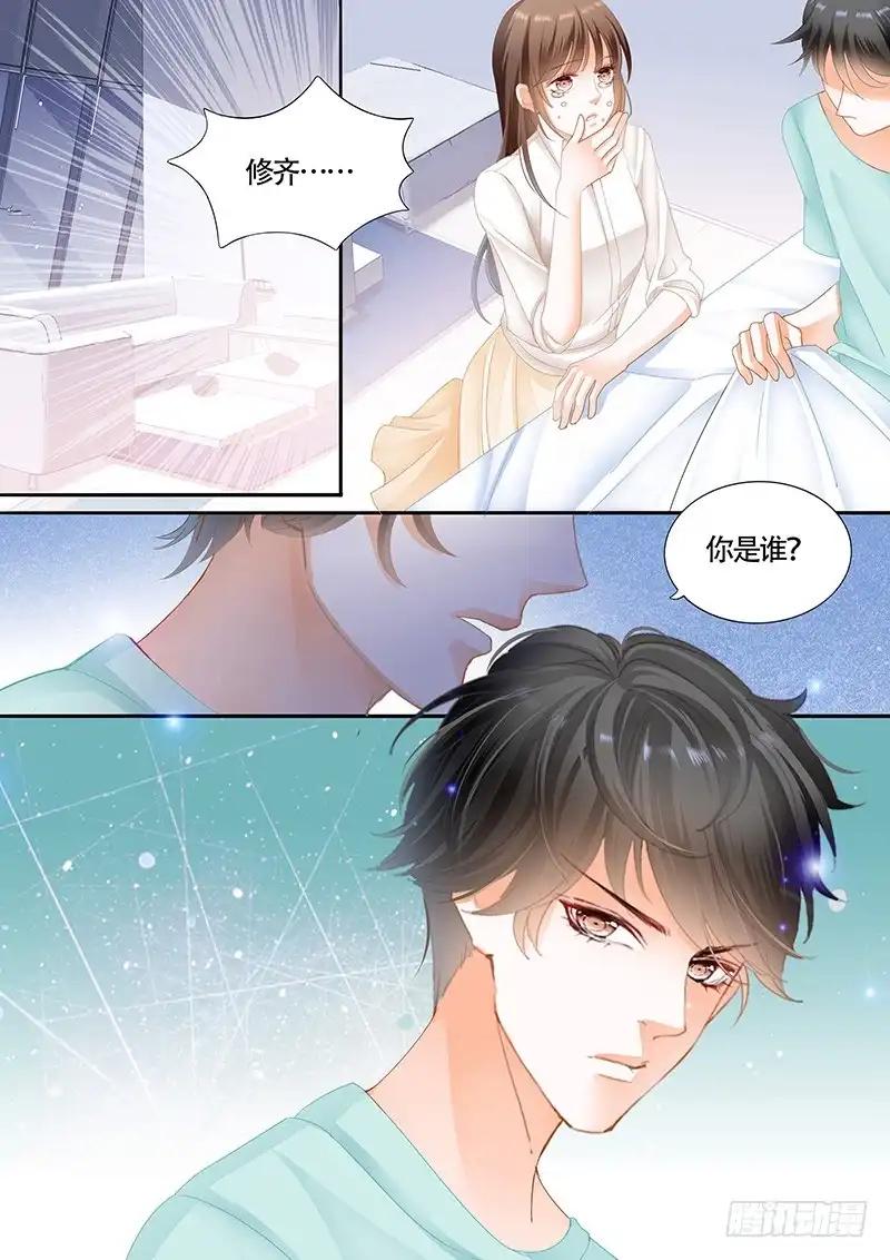 《不可以爱你》第九十八话 第15页