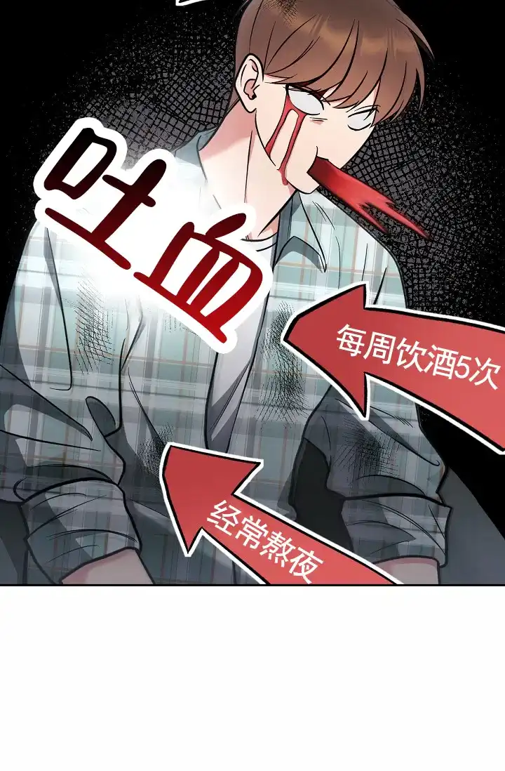 《不浪漫恋情》第1话 第10页