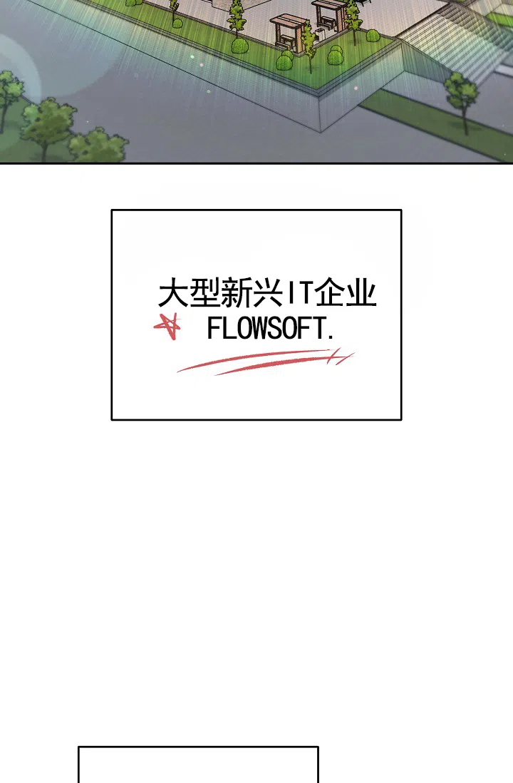 《不浪漫恋情》第1话 第18页