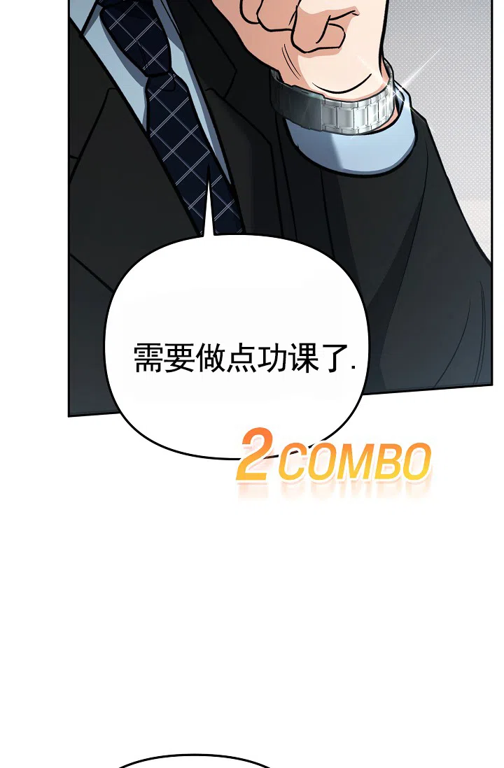 《不浪漫恋情》第1话 第44页