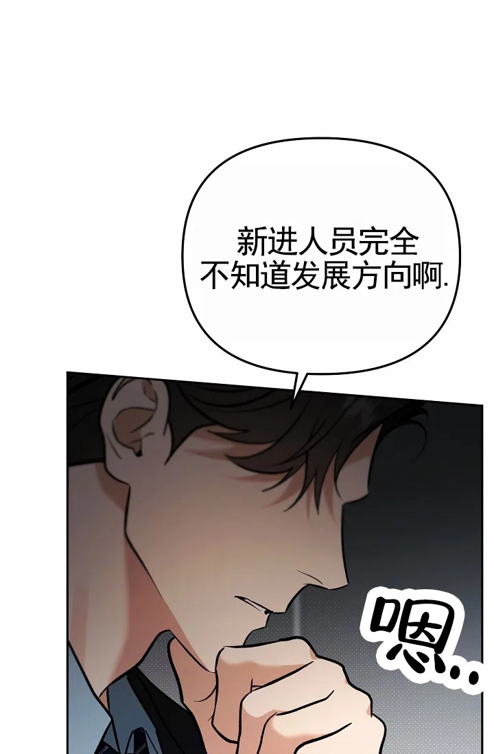 《不浪漫恋情》第1话 第43页