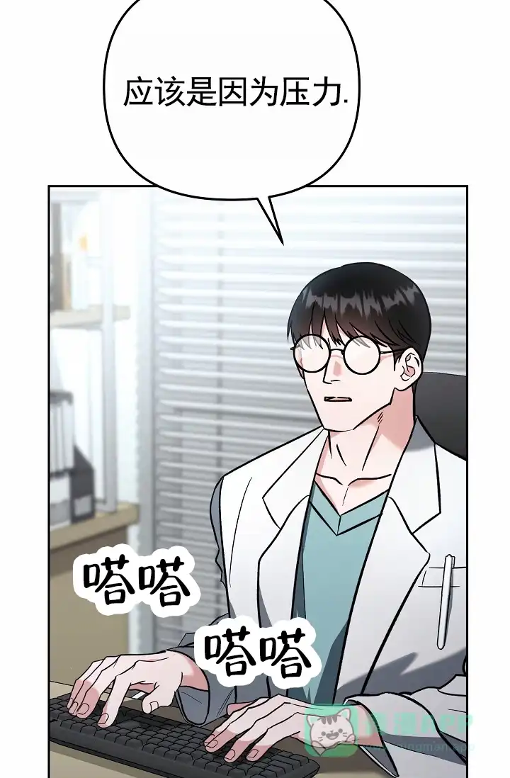 《不浪漫恋情》第1话 第6页