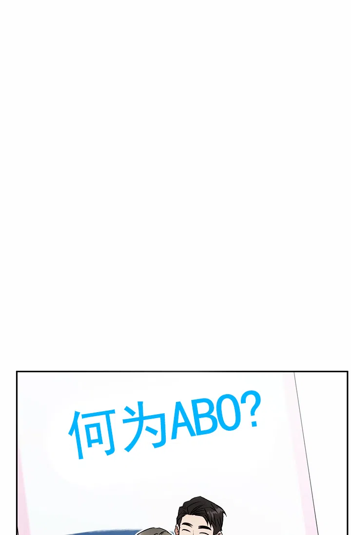 《不浪漫恋情》第1话 第53页