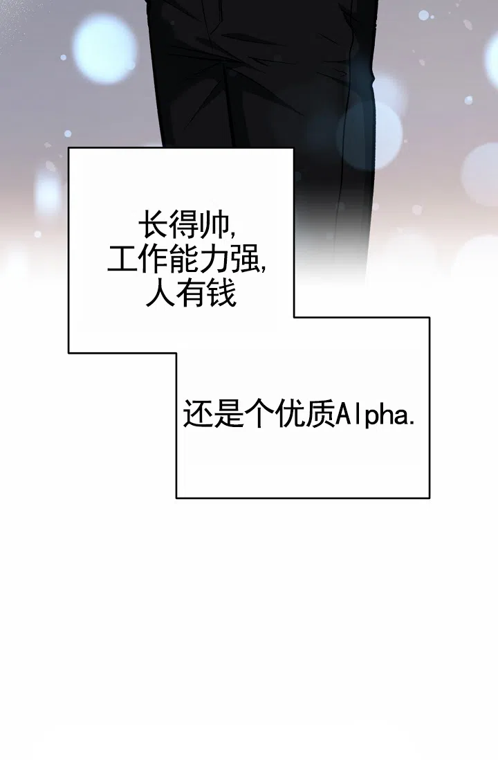 《不浪漫恋情》第1话 第40页