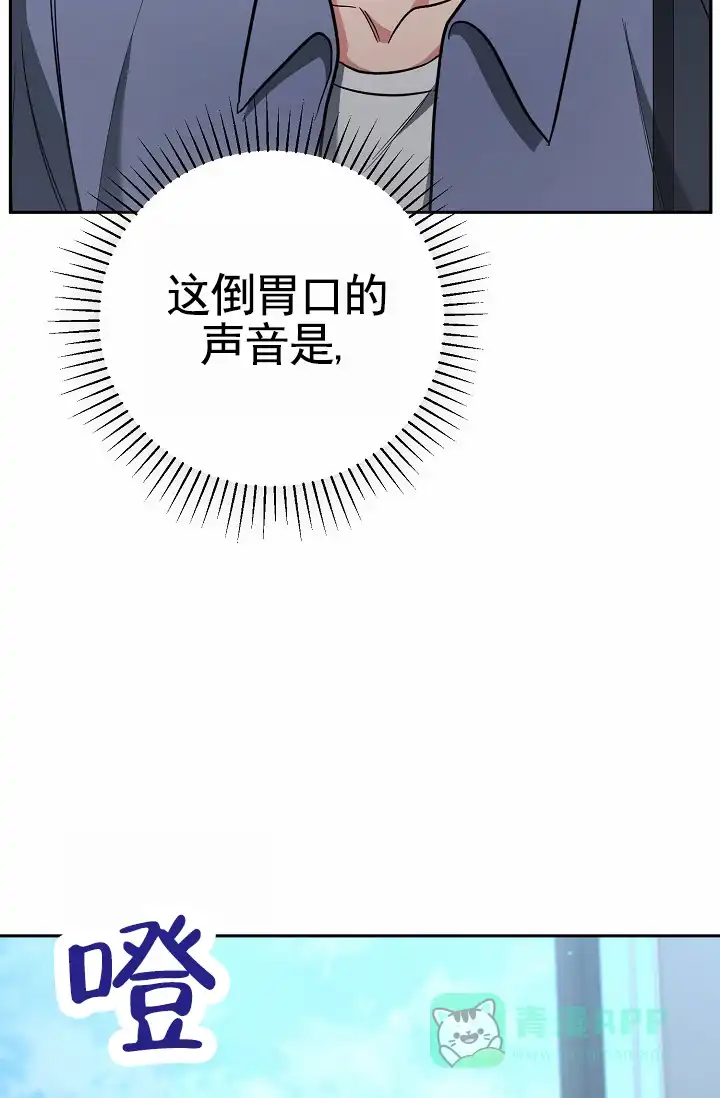 《不浪漫恋情》第1话 第36页
