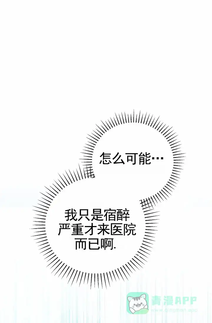 《不浪漫恋情》第1话 第46页