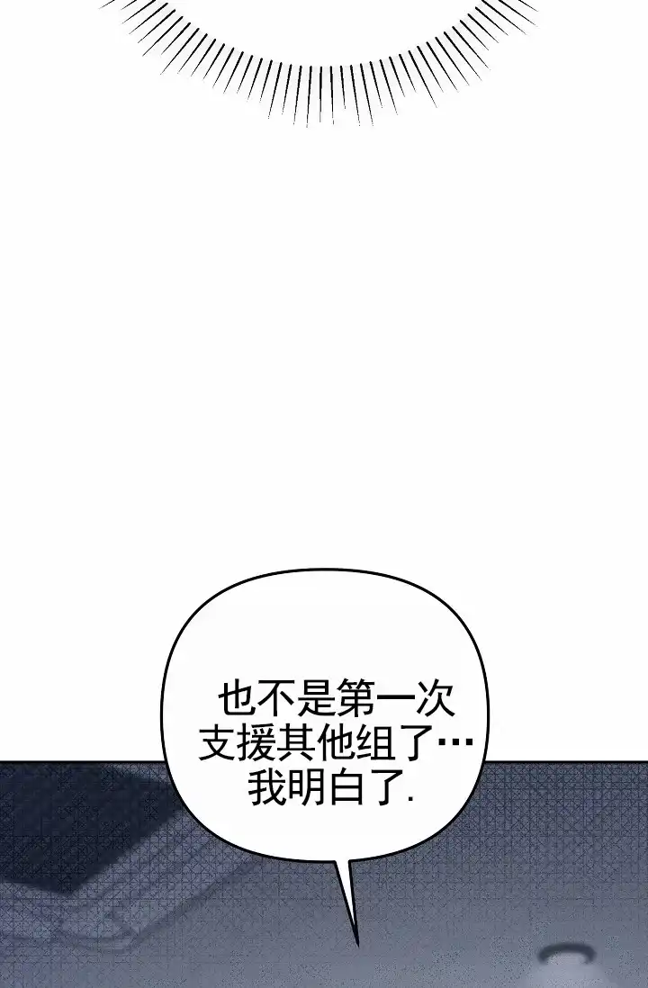 《不浪漫恋情》第1话 第27页