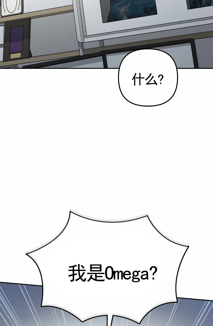 《不浪漫恋情》第1话 第2页