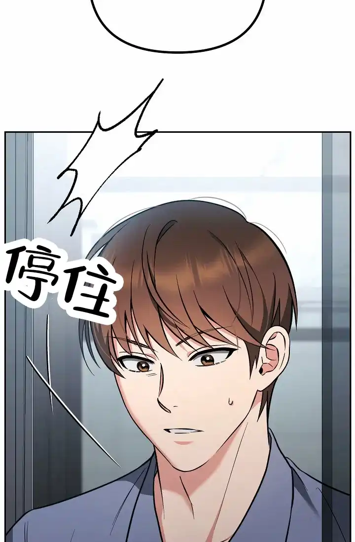 《不浪漫恋情》第1话 第34页