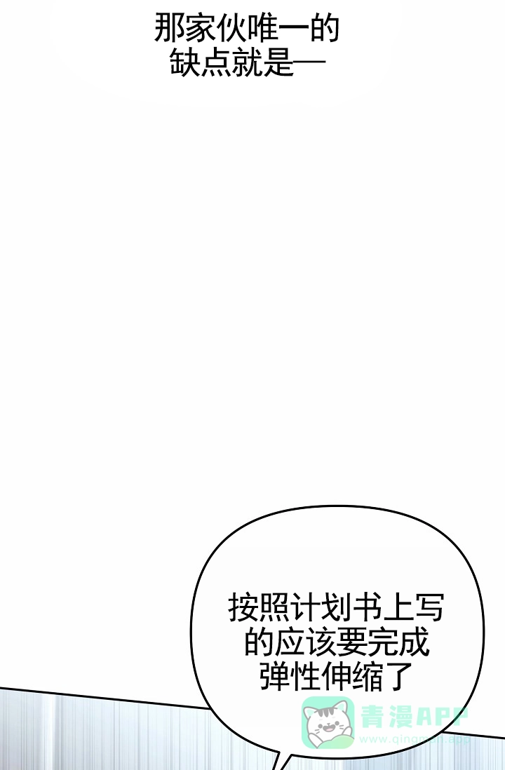 《不浪漫恋情》第1话 第41页