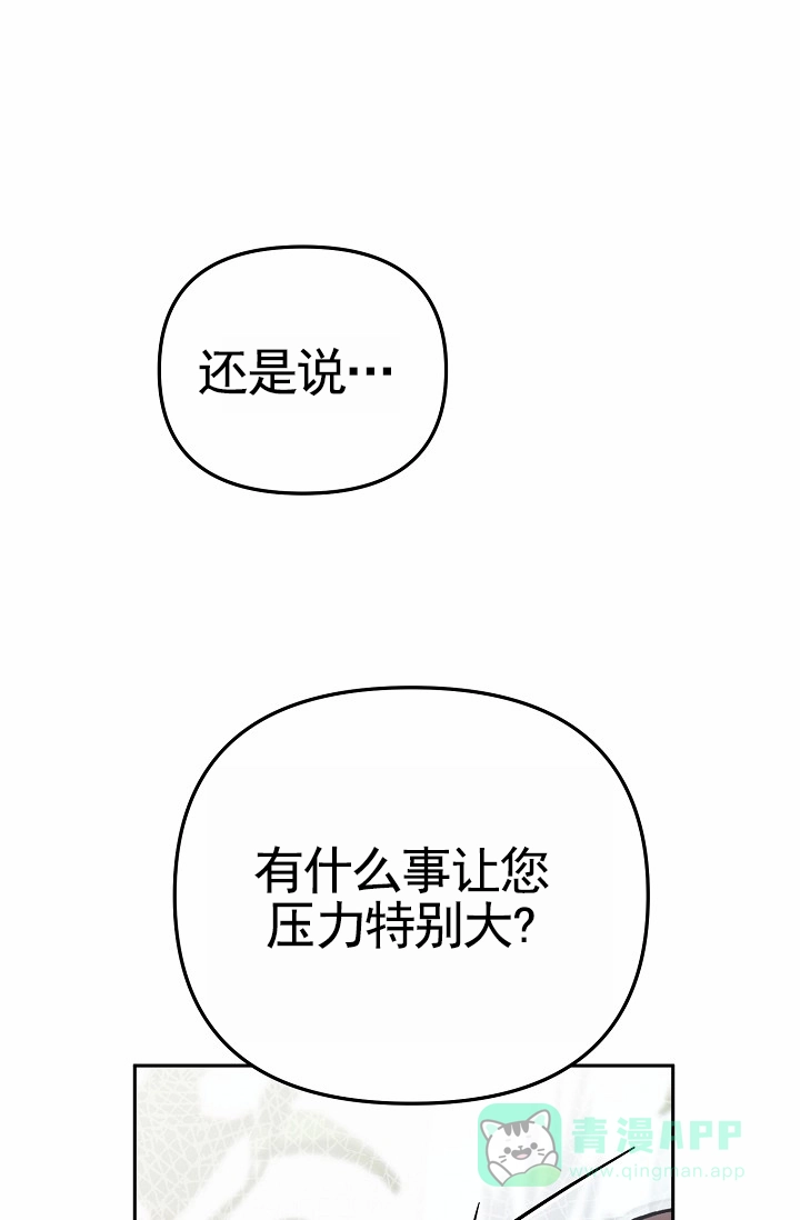 《不浪漫恋情》第1话 第11页