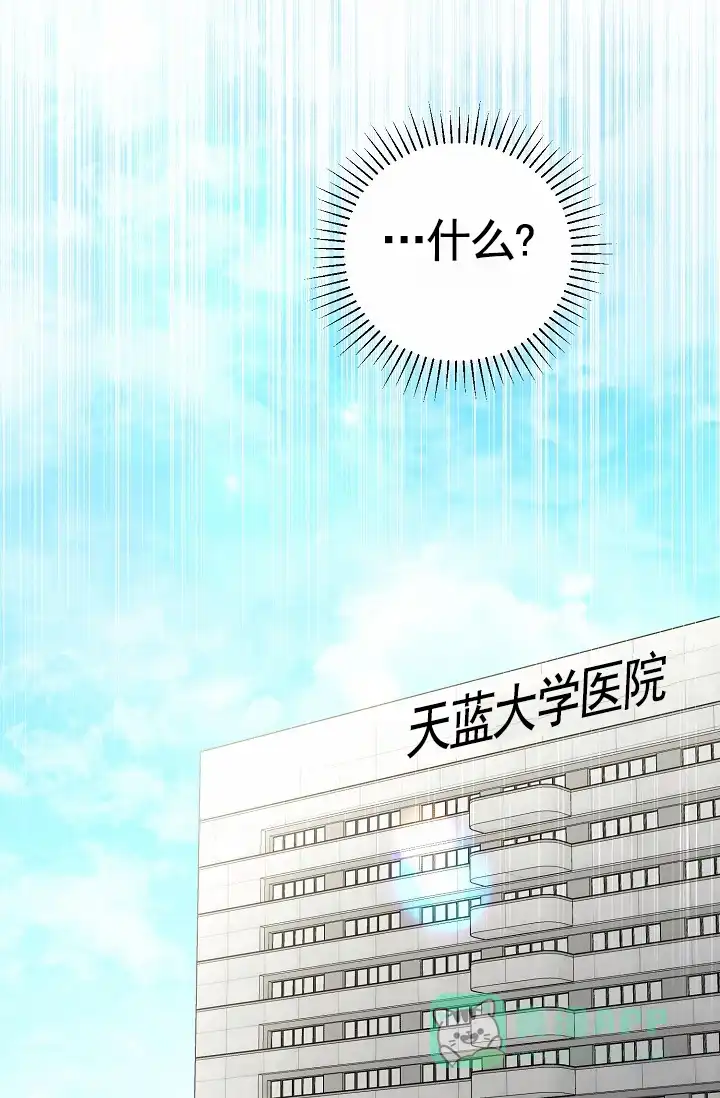 《不浪漫恋情》第1话 第51页