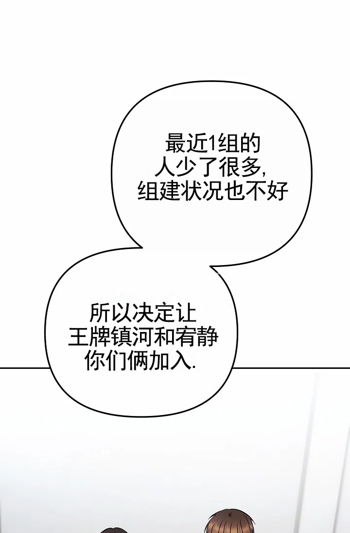 《不浪漫恋情》第1话 第25页