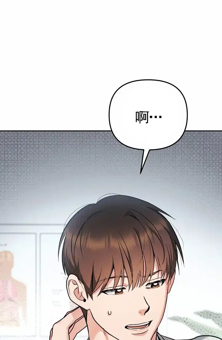 《不浪漫恋情》第1话 第14页