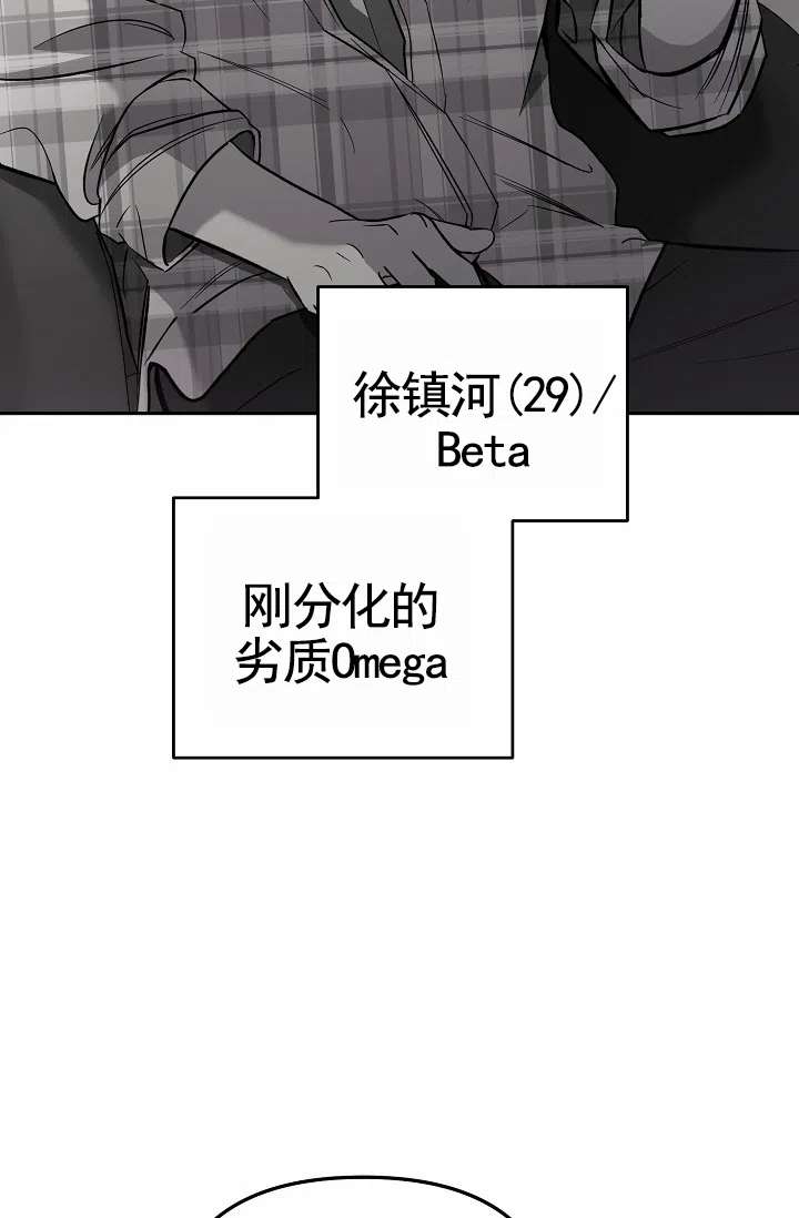 《不浪漫恋情》第1话 第5页