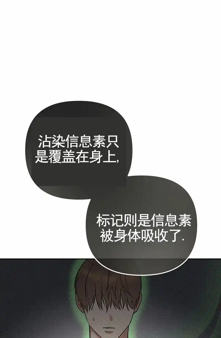 《不浪漫恋情》第10话 第50页
