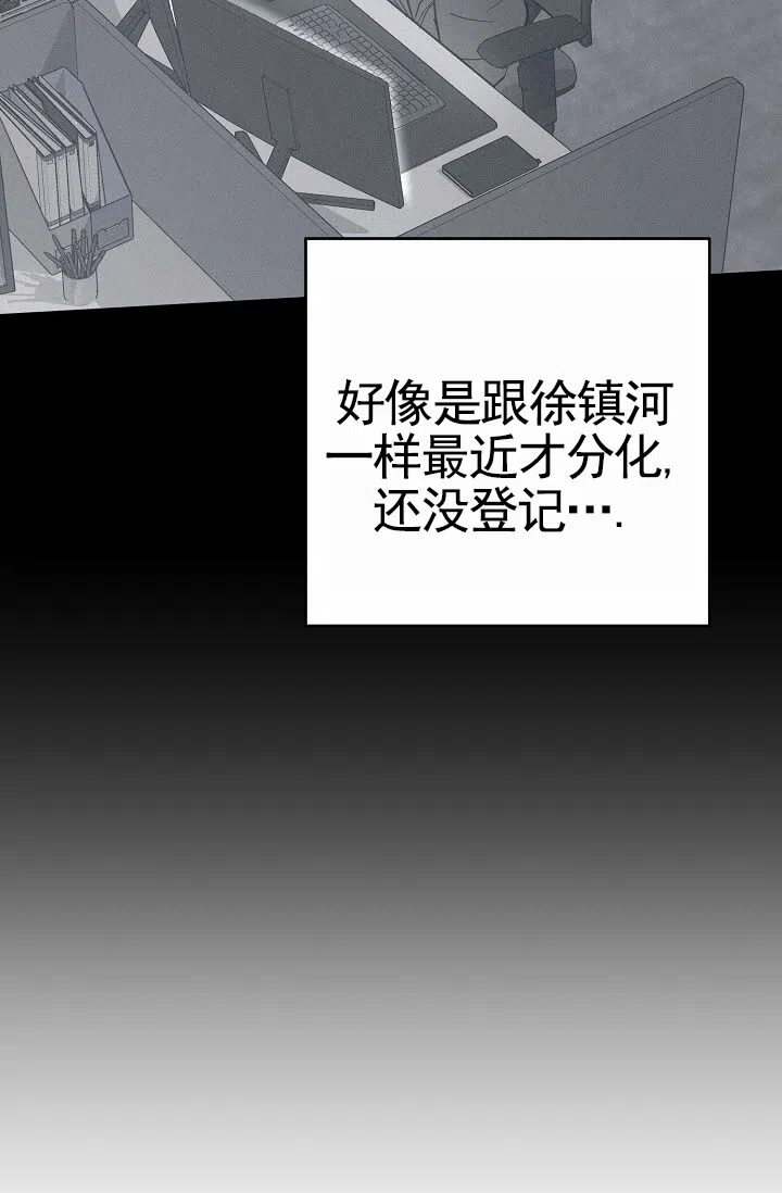 《不浪漫恋情》第10话 第5页