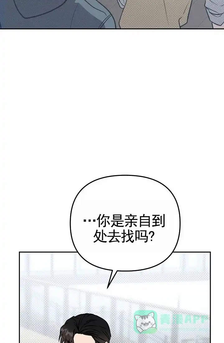 《不浪漫恋情》第10话 第56页