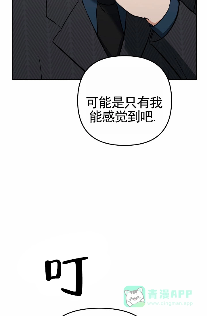 《不浪漫恋情》第10话 第16页