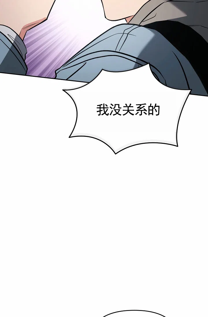 《不浪漫恋情》第10话 第37页
