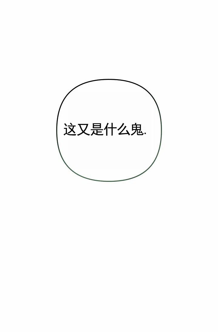 《不浪漫恋情》第10话 第47页