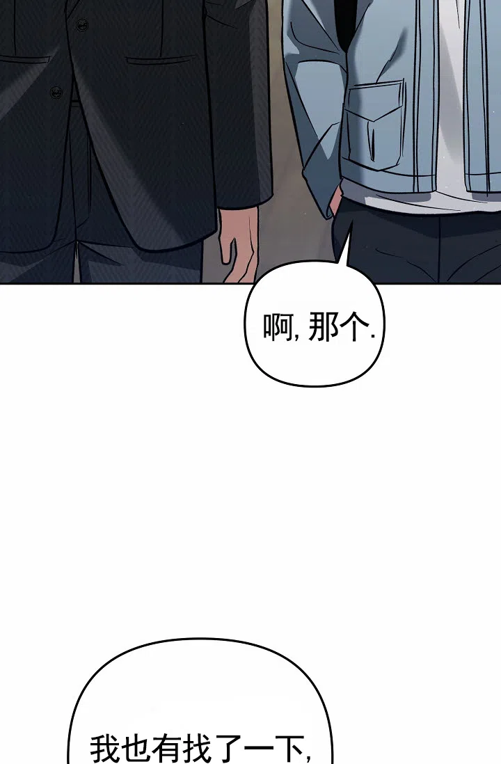 《不浪漫恋情》第10话 第34页