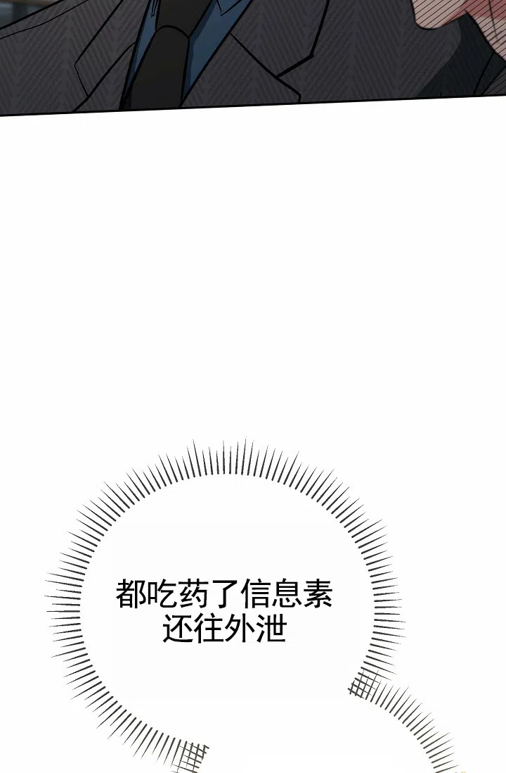 《不浪漫恋情》第10话 第7页