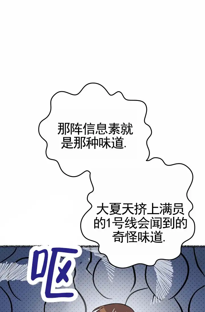 《不浪漫恋情》第10话 第13页