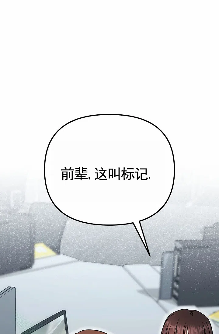 《不浪漫恋情》第10话 第48页