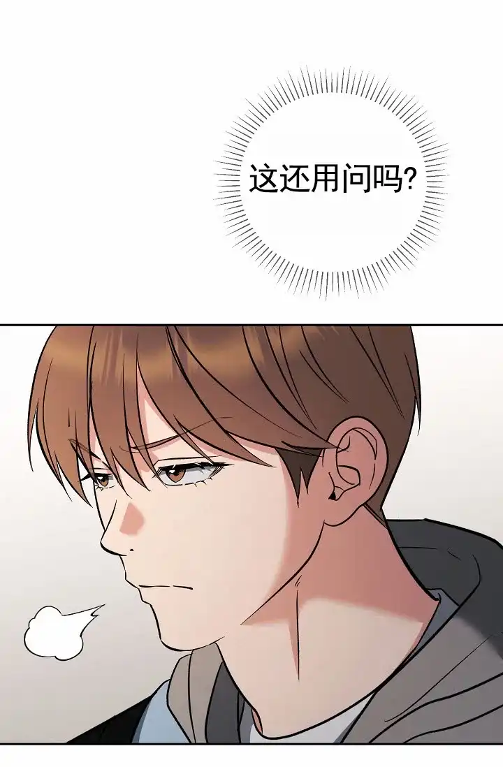 《不浪漫恋情》第10话 第58页