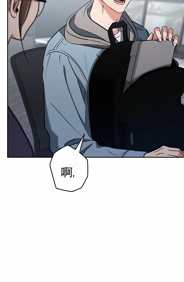 《不浪漫恋情》第10话 第55页