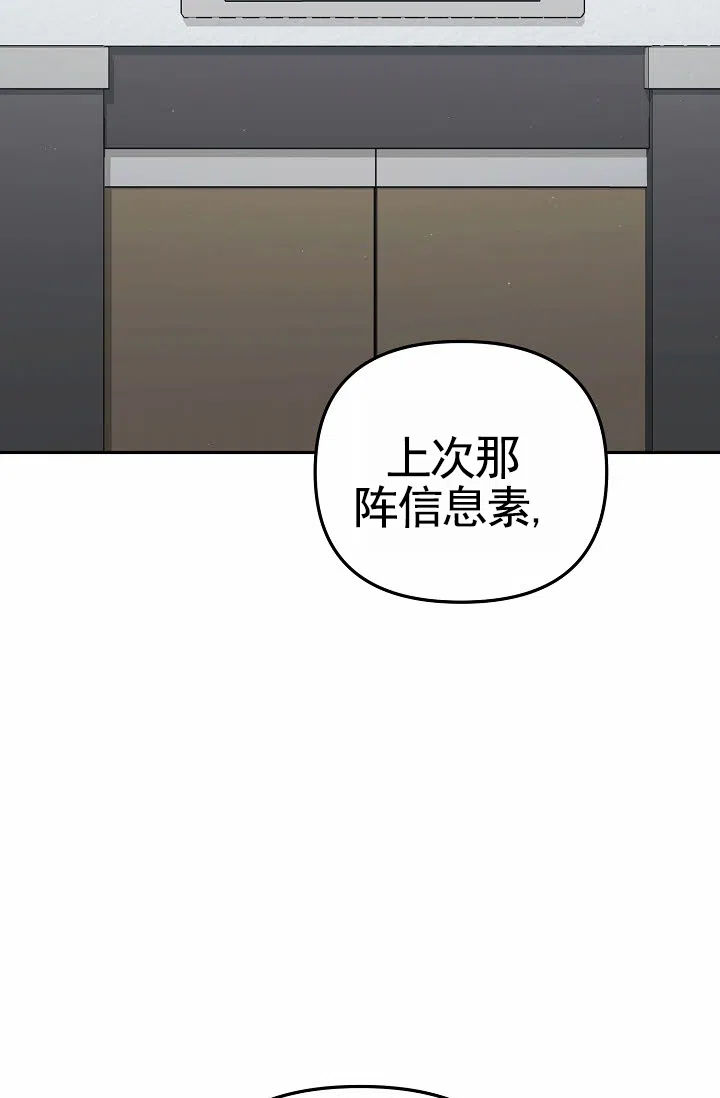 《不浪漫恋情》第10话 第12页
