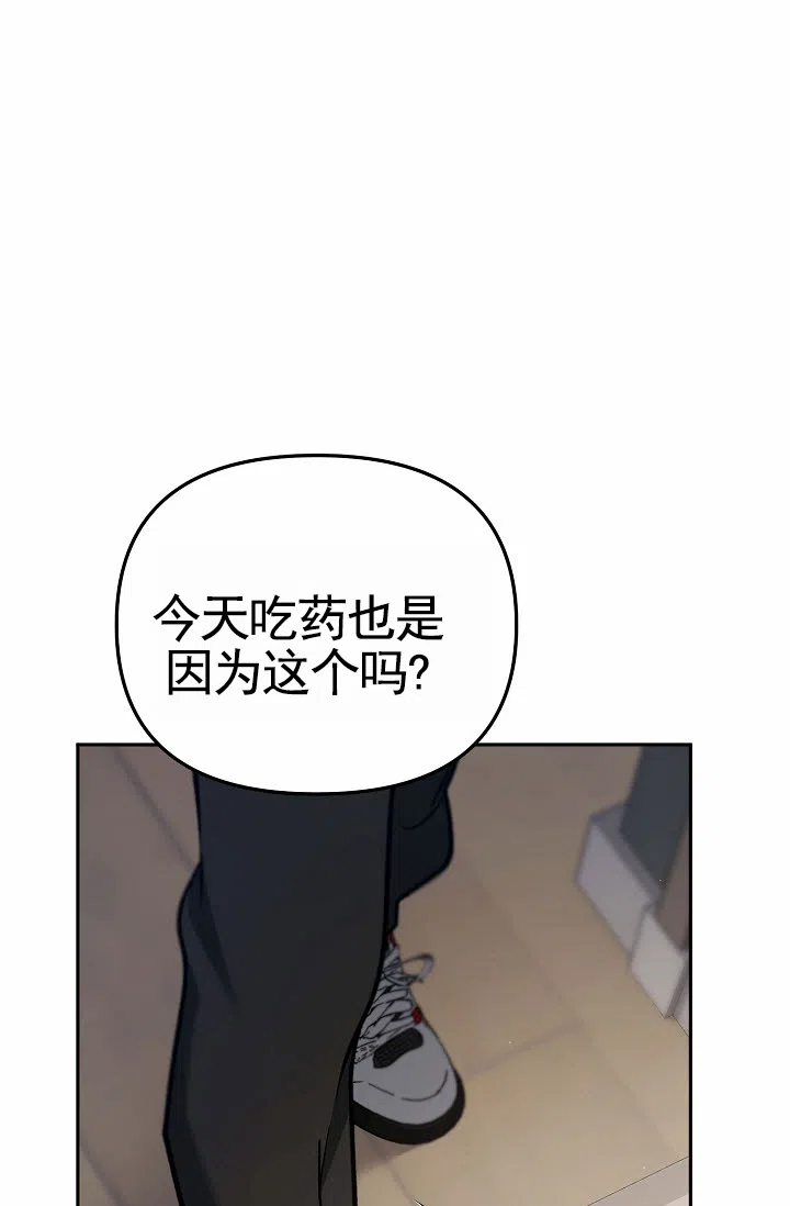 《不浪漫恋情》第10话 第18页