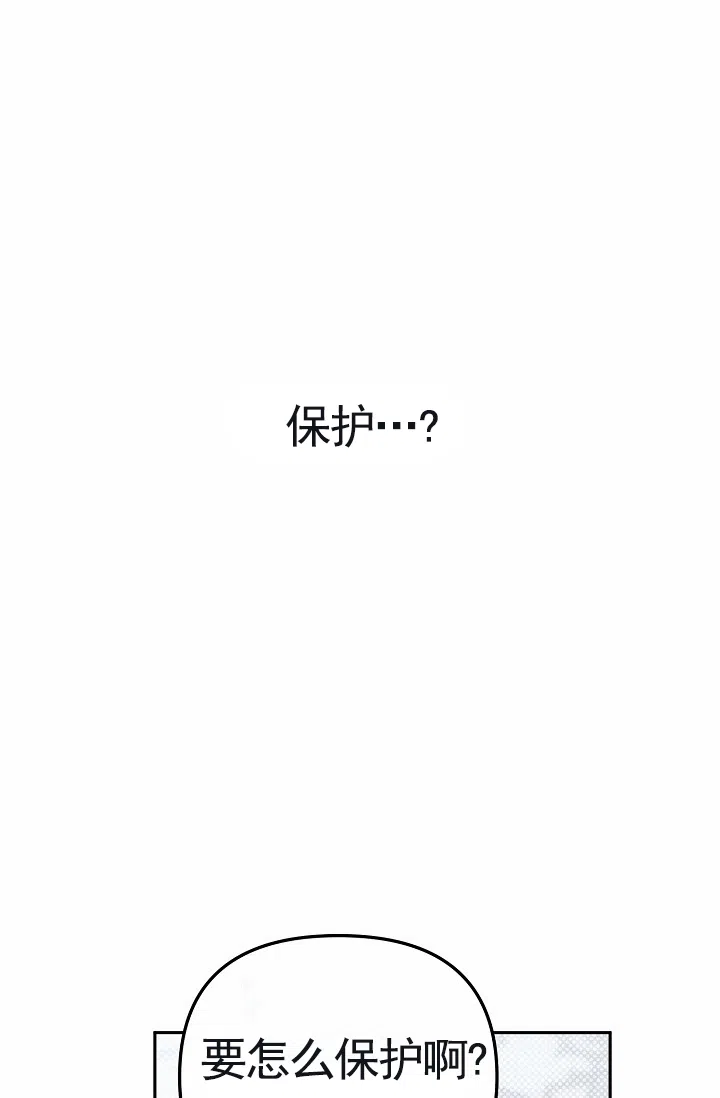 《不浪漫恋情》第10话 第52页
