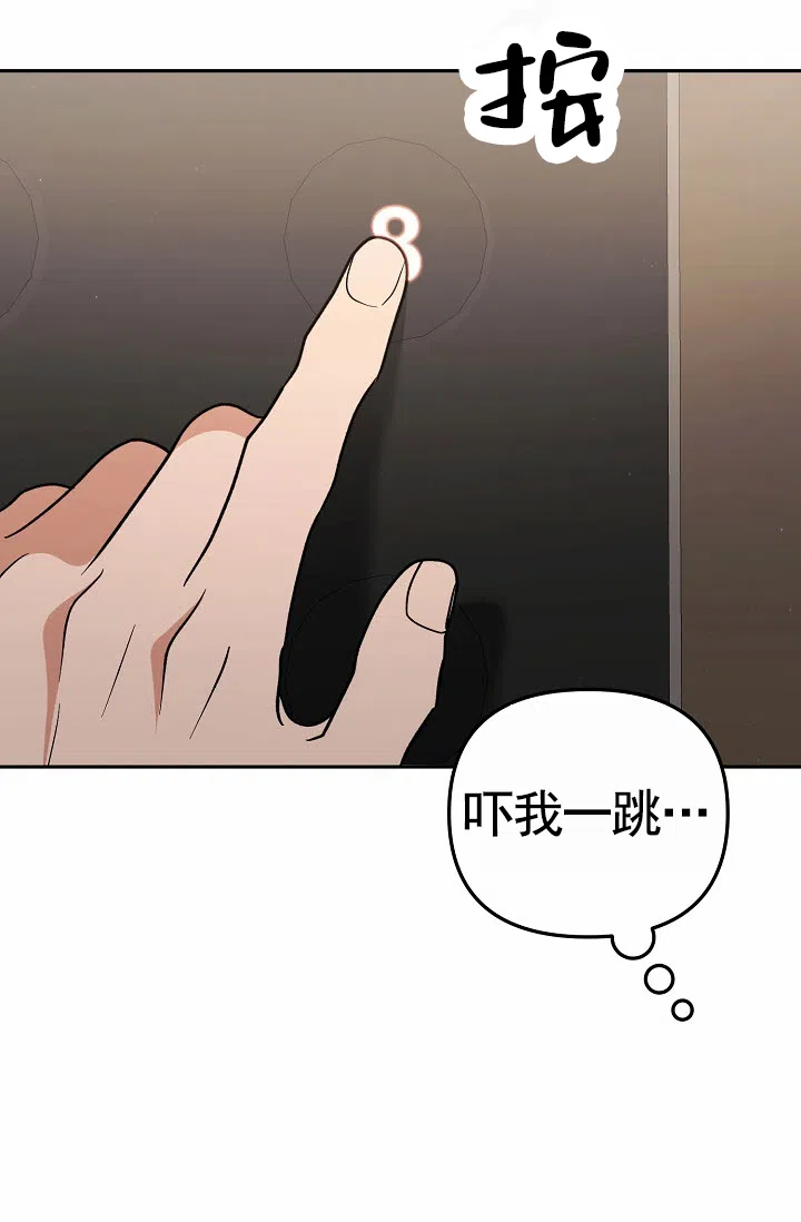《不浪漫恋情》第10话 第22页