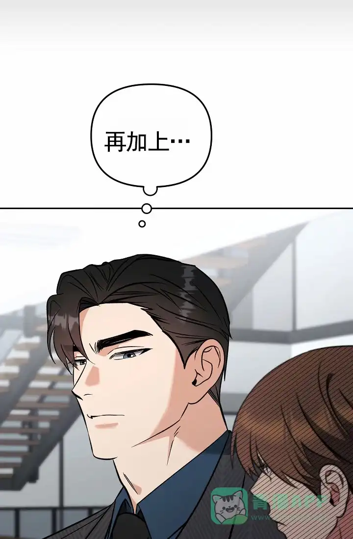 《不浪漫恋情》第10话 第6页