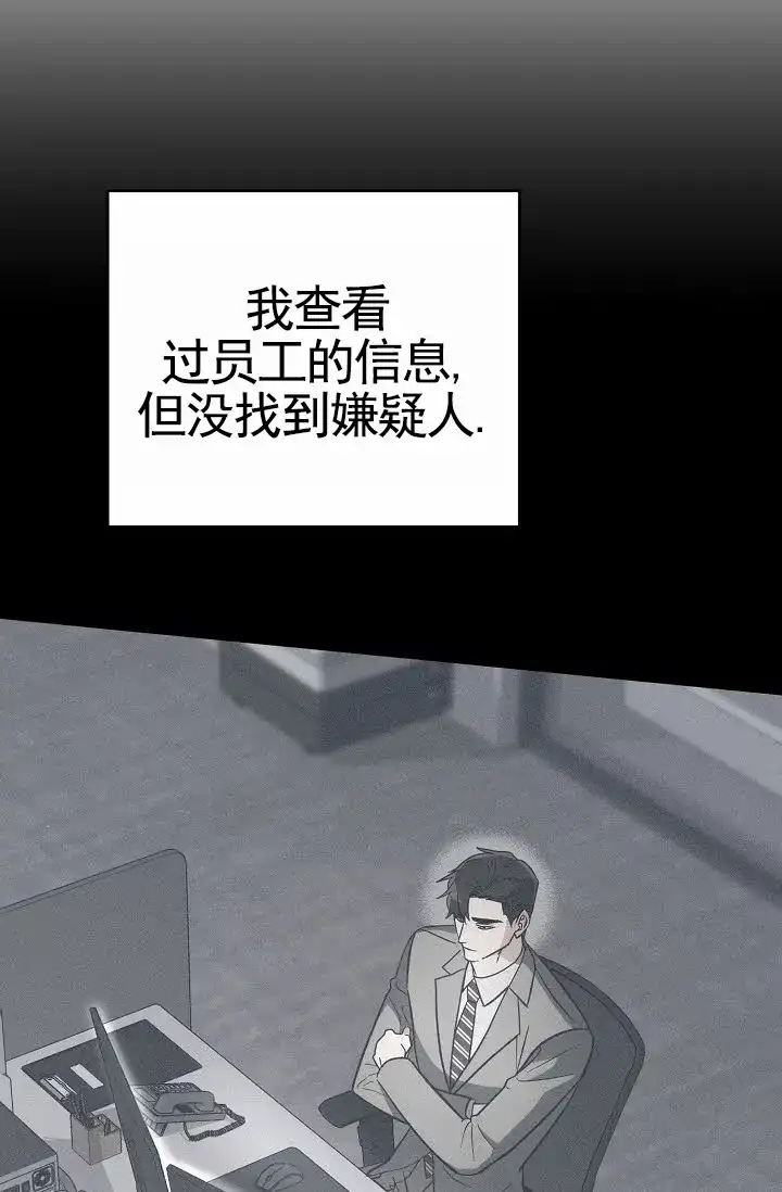 《不浪漫恋情》第10话 第4页