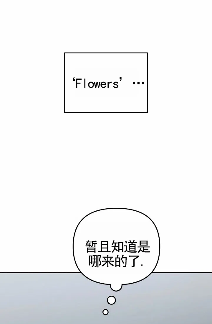 《不浪漫恋情》第11话 第50页