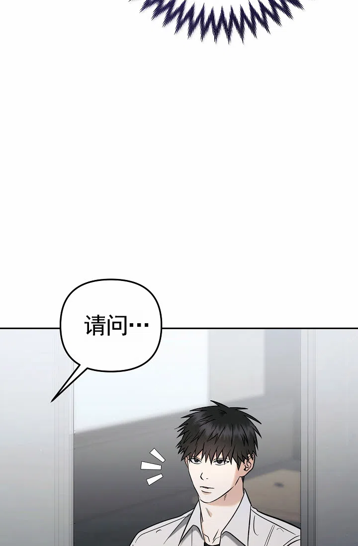 《不浪漫恋情》第11话 第45页