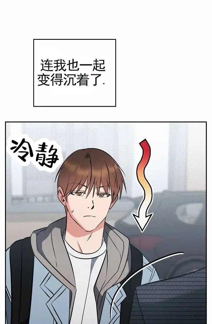 《不浪漫恋情》第11话 第2页