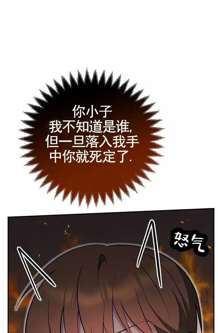 《不浪漫恋情》第11话 第54页