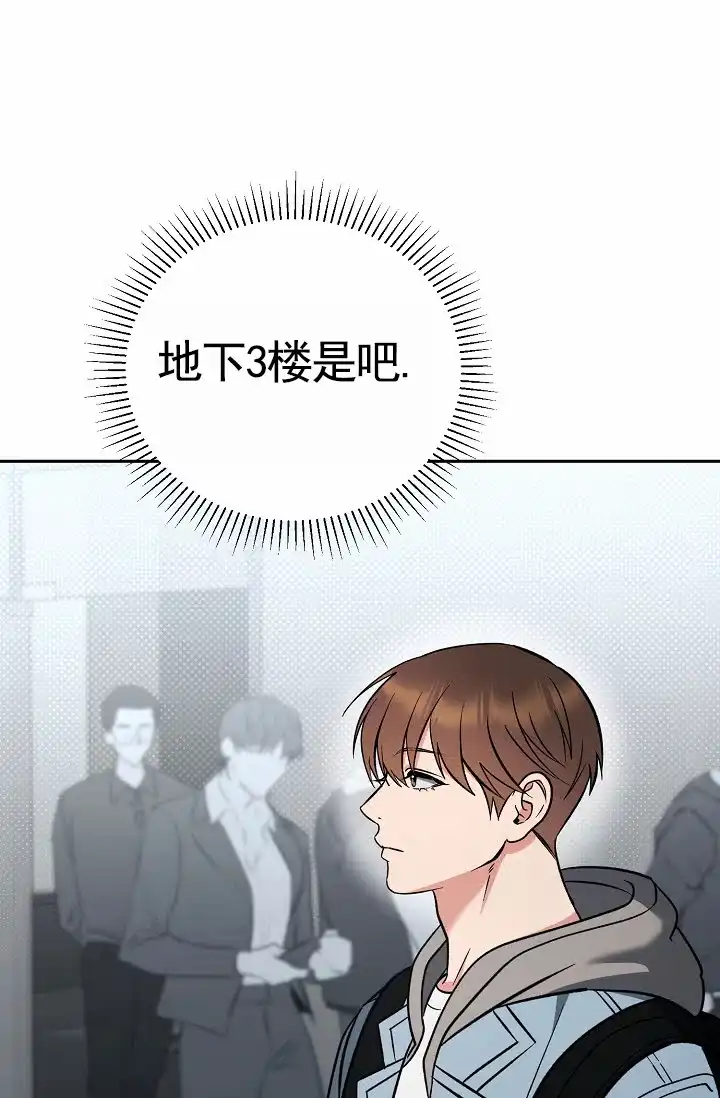 《不浪漫恋情》第11话 第40页