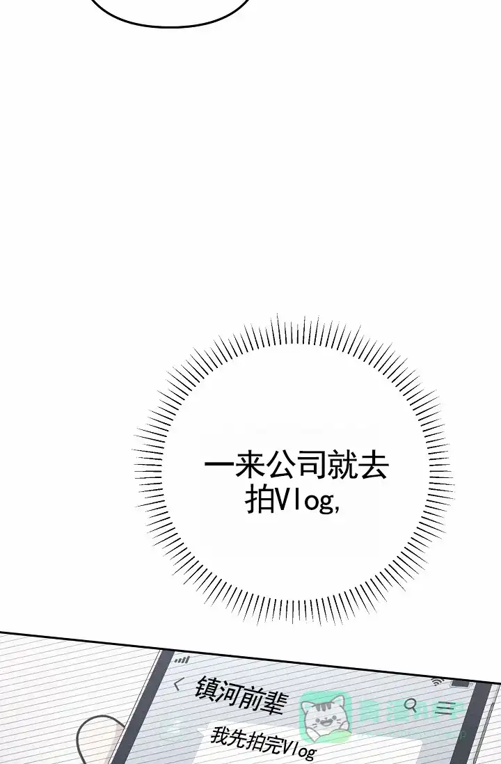 《不浪漫恋情》第11话 第31页