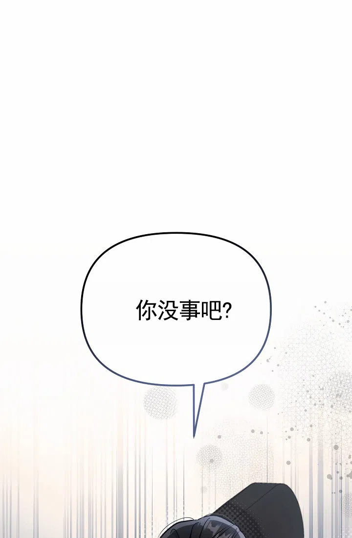 《不浪漫恋情》第11话 第17页