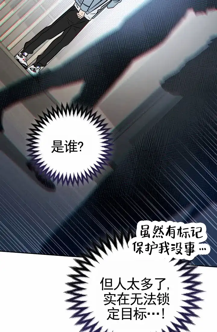 《不浪漫恋情》第11话 第44页