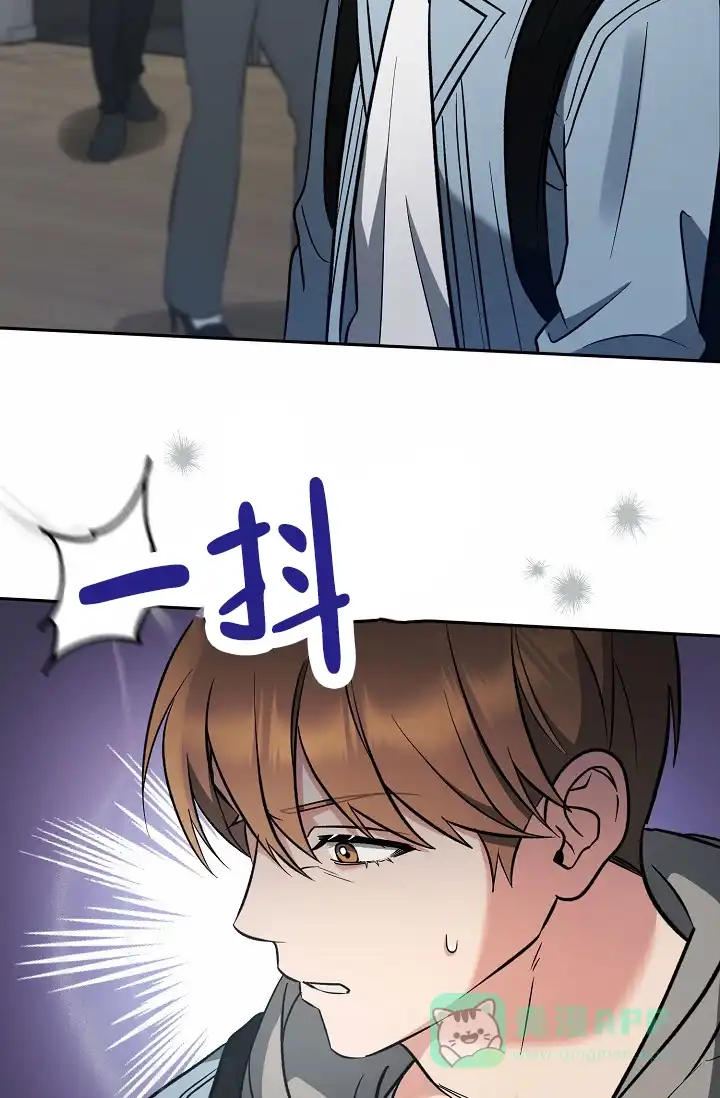 《不浪漫恋情》第11话 第41页