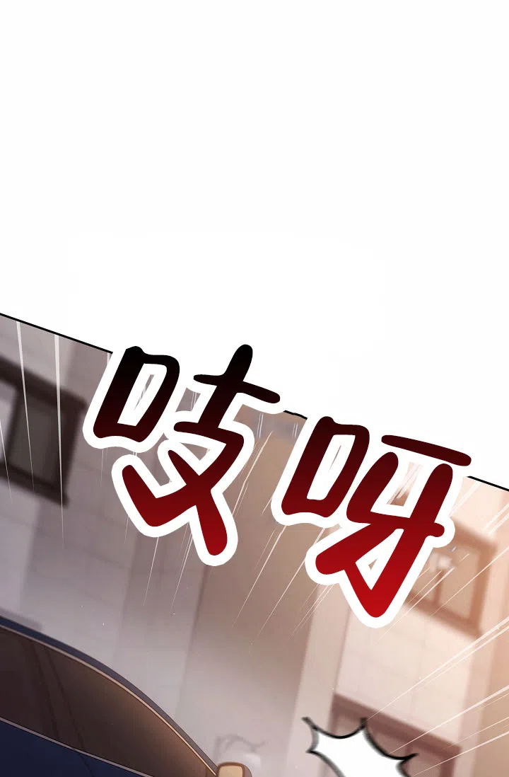 《不浪漫恋情》第11话 第13页