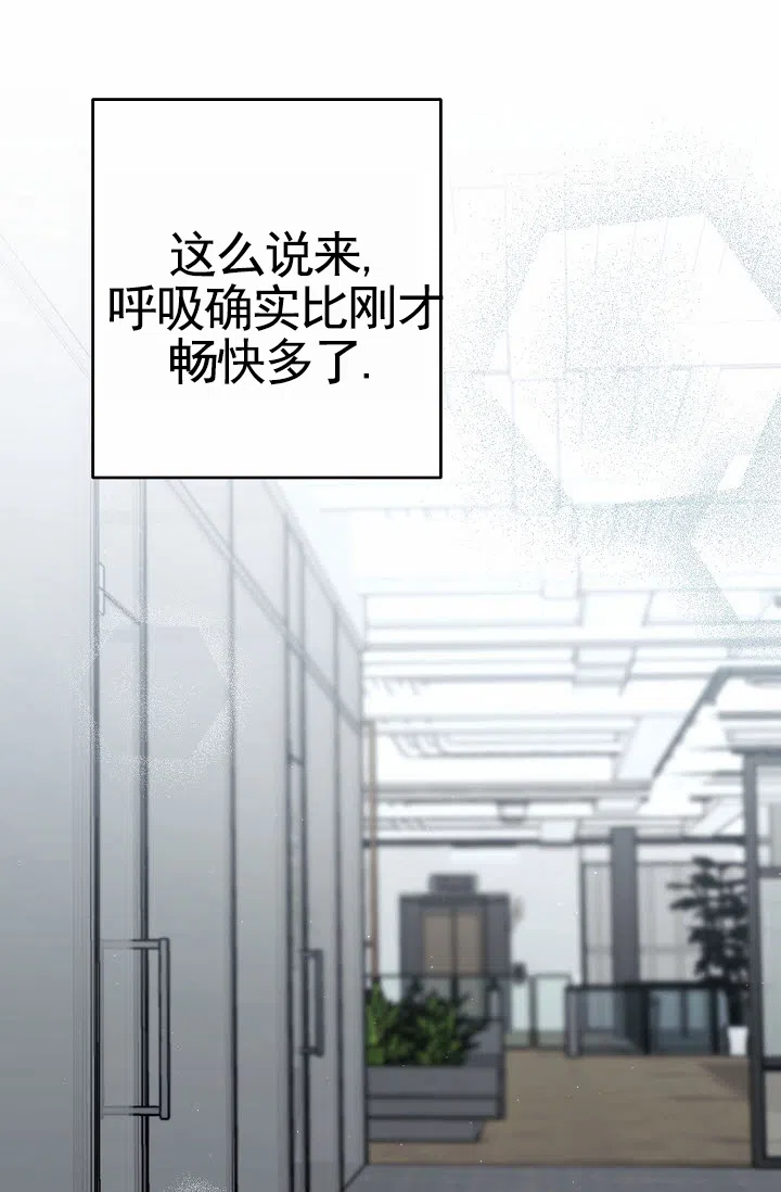 《不浪漫恋情》第11话 第20页