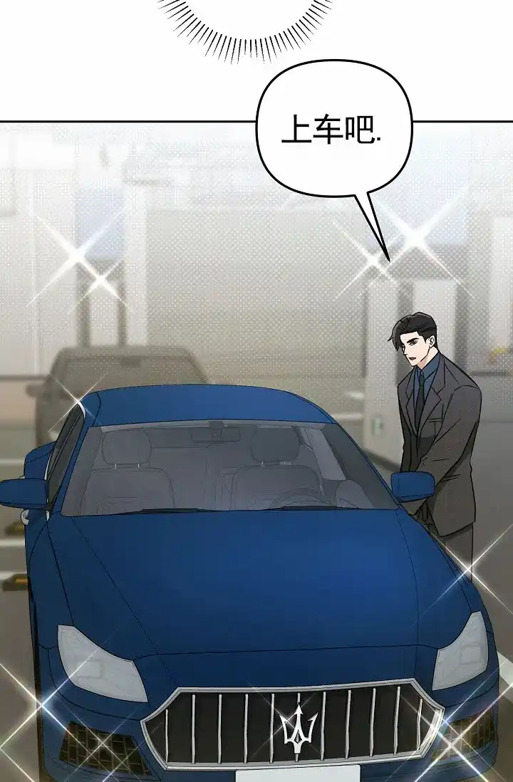 《不浪漫恋情》第11话 第4页