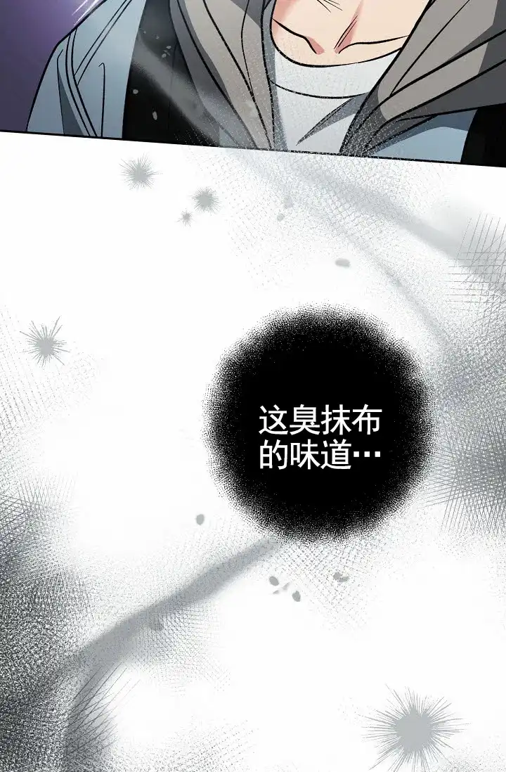 《不浪漫恋情》第11话 第42页